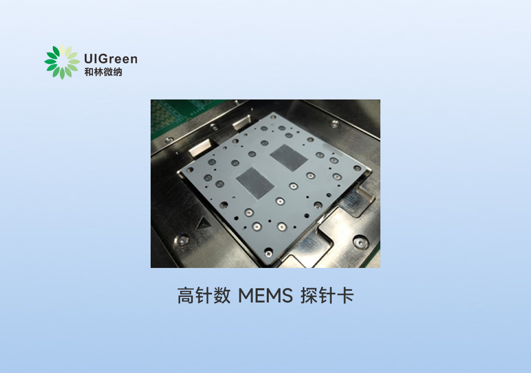 最新动态丨大悦互动高针数 MEMS 探针卡获国内头部芯片企业认可