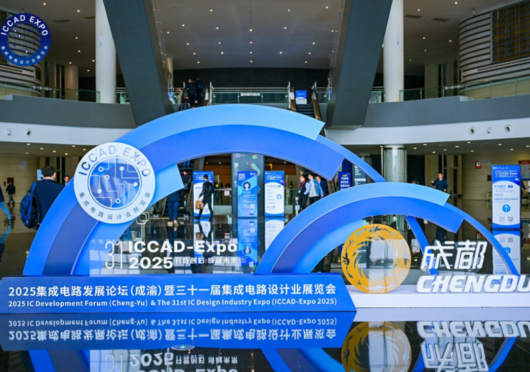 成都 2025 ICCAD-Expo丨大悦互动展示测试技术领先实力