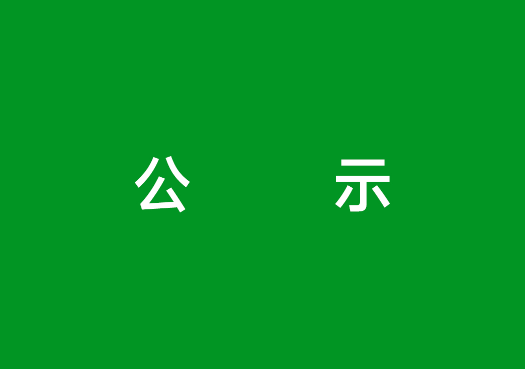 苏州大悦互动科技股份有限公司2025年危险废物信息公示